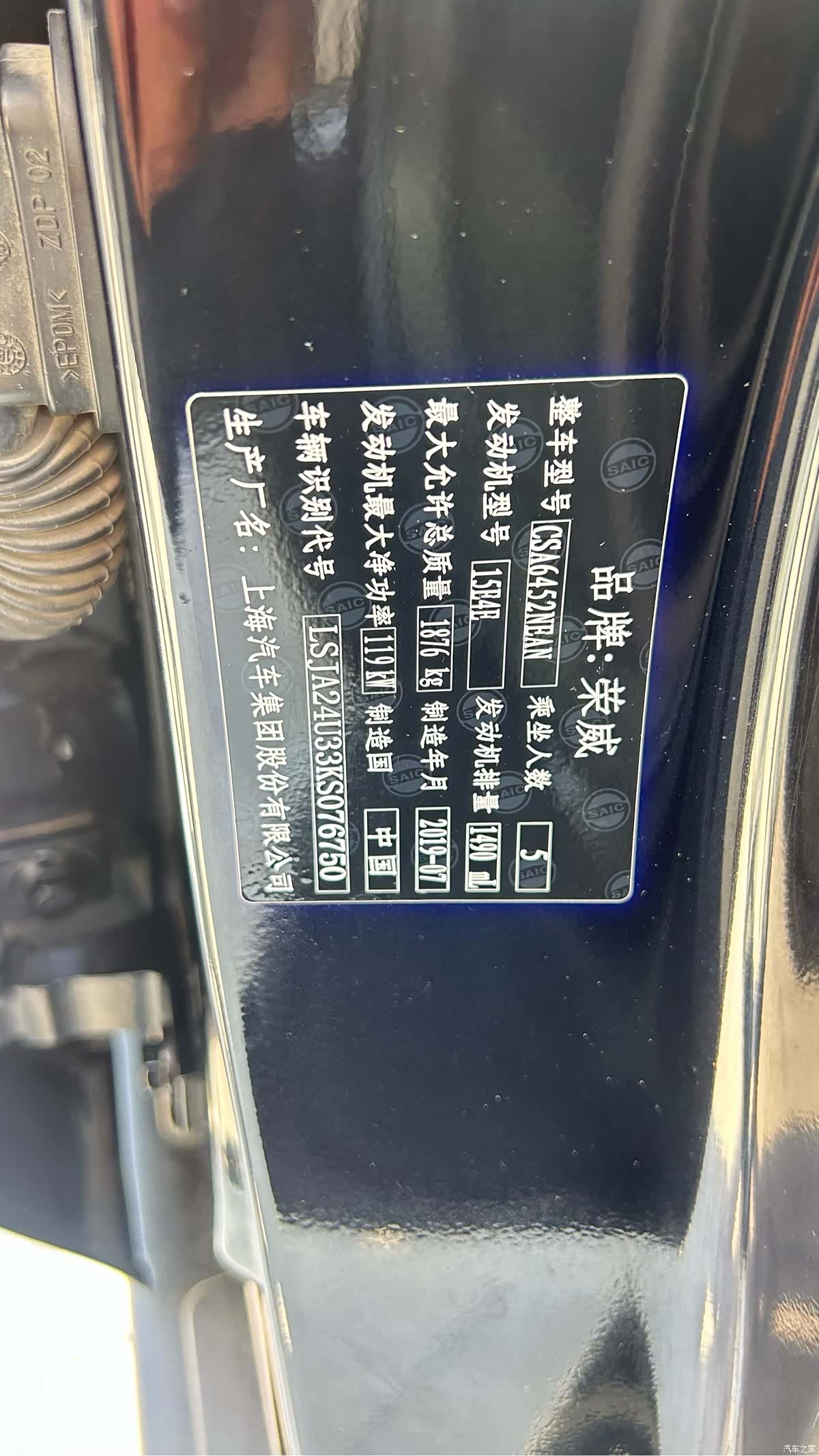 Roewe RX5, 2019 15