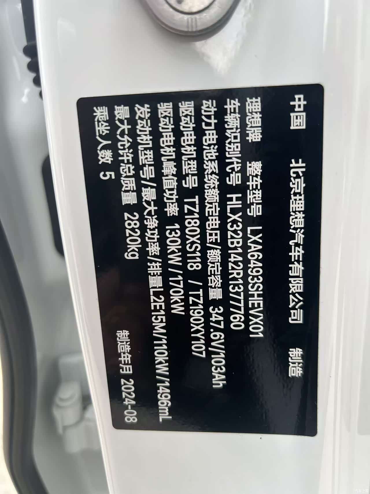 Li Auto L6, 2024 10