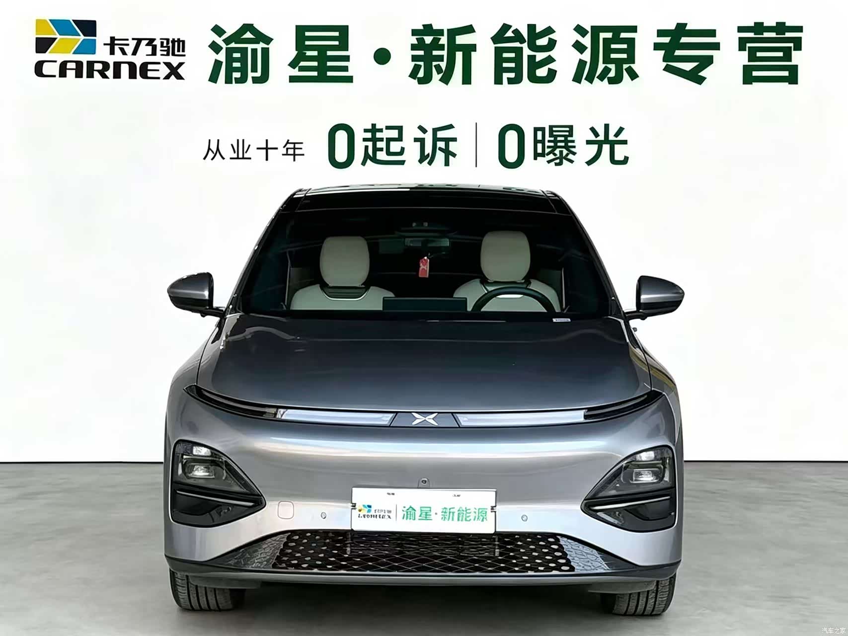 Xpeng G6, 2025 2