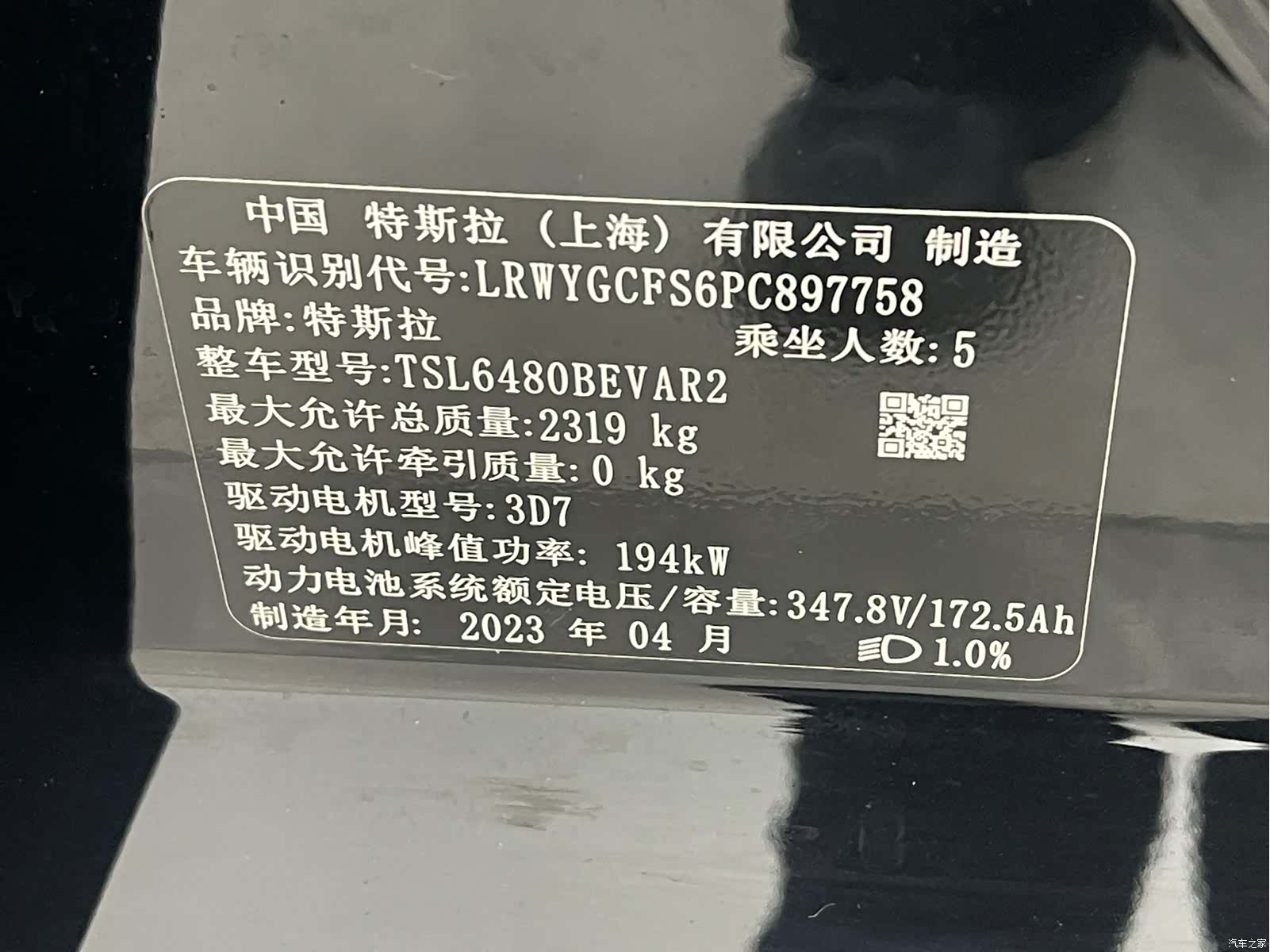 Tesla Model Y, 2023 21