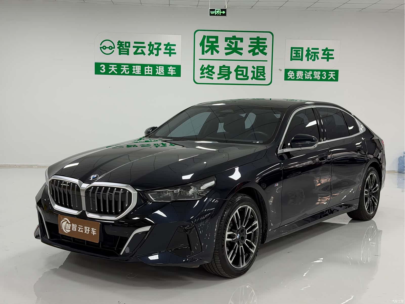 BMW 5 Series, 2024 1