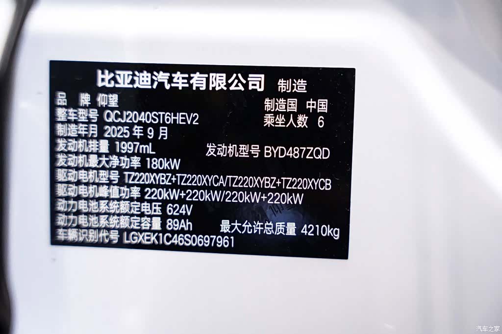 Yangwang U8, 2025 35