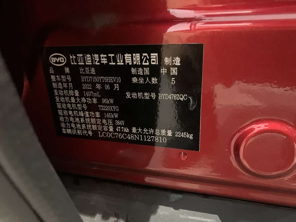 BYD Han BYD Han
