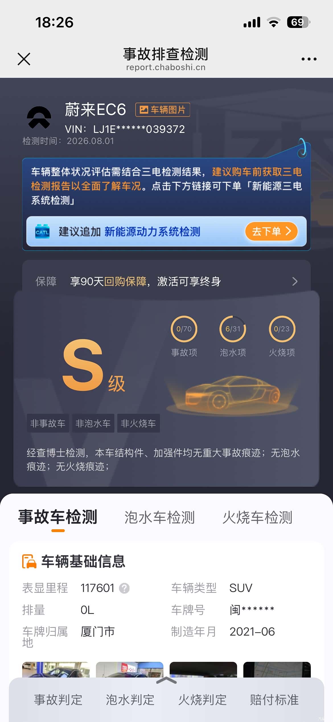 NIO EC6, 2021 9