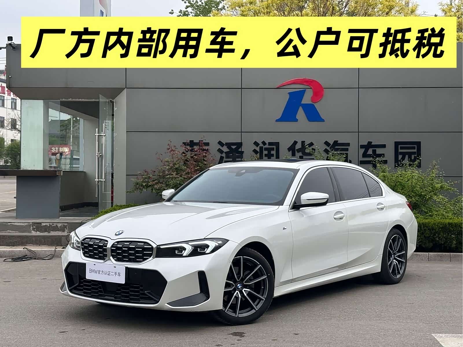 BMW 3 Series, 2025 2