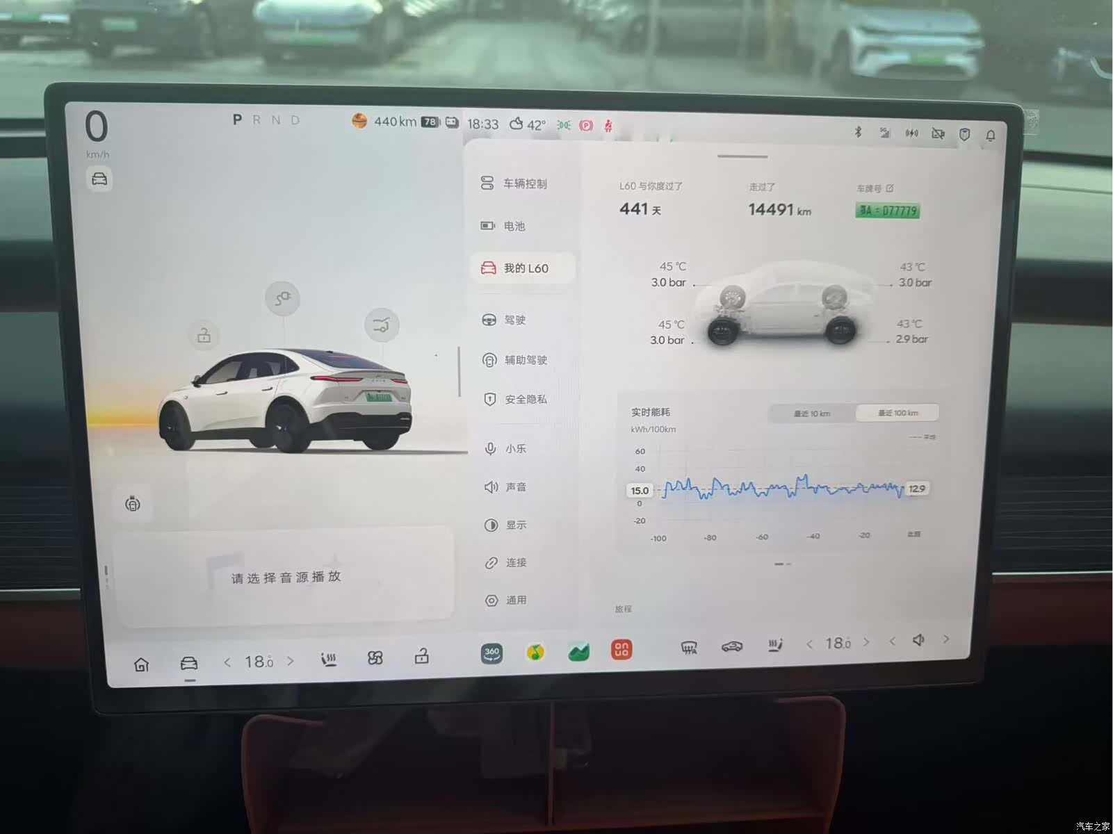 NIO L60, 2025 14
