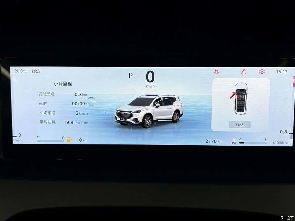 Geely Haoyue, 2025 10
