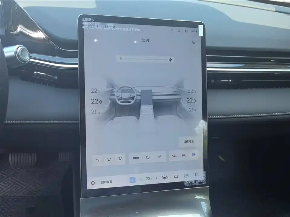 Geely Galaxy Galaxy L6