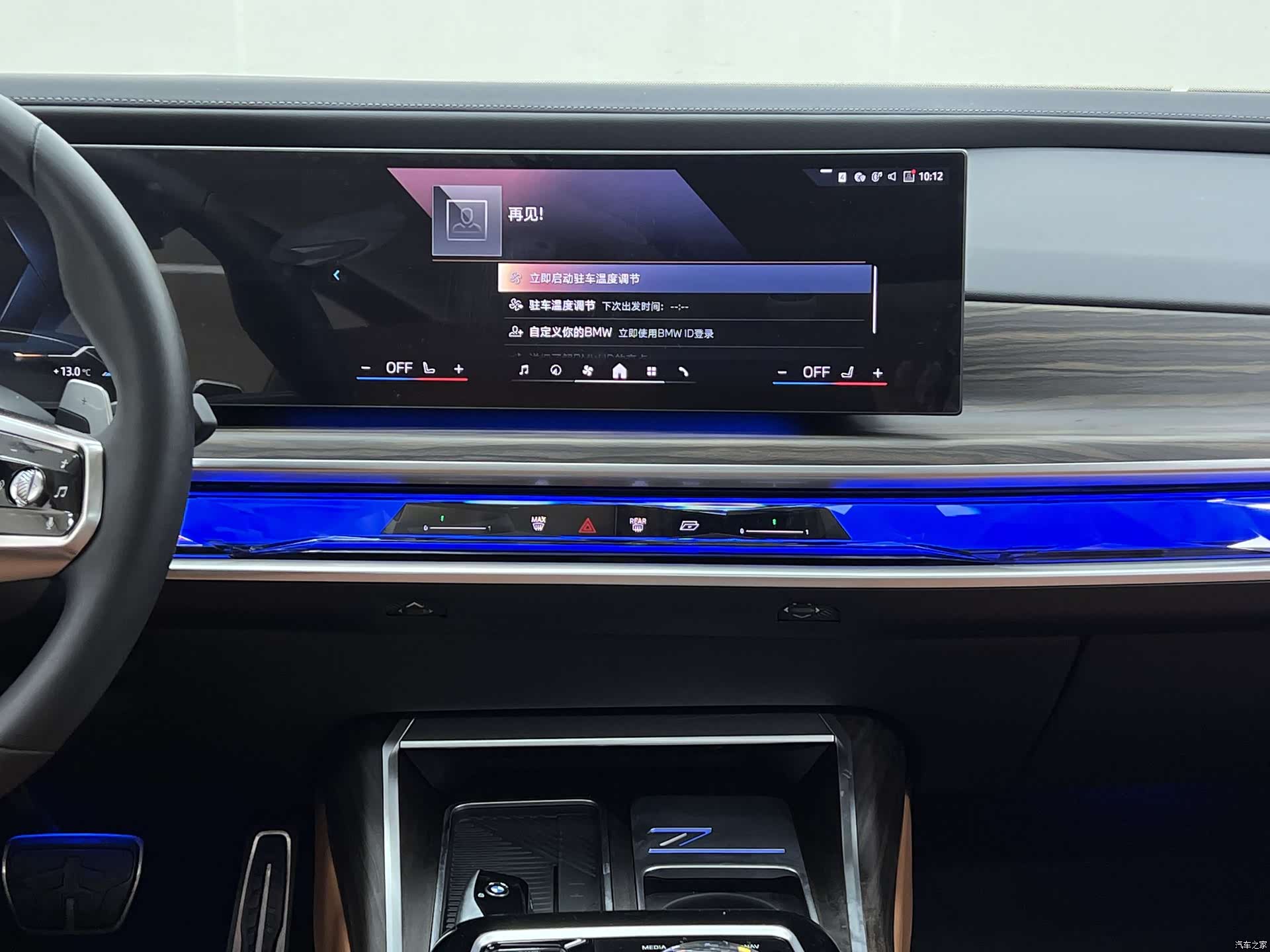 BMW 7 Series, 2025 20
