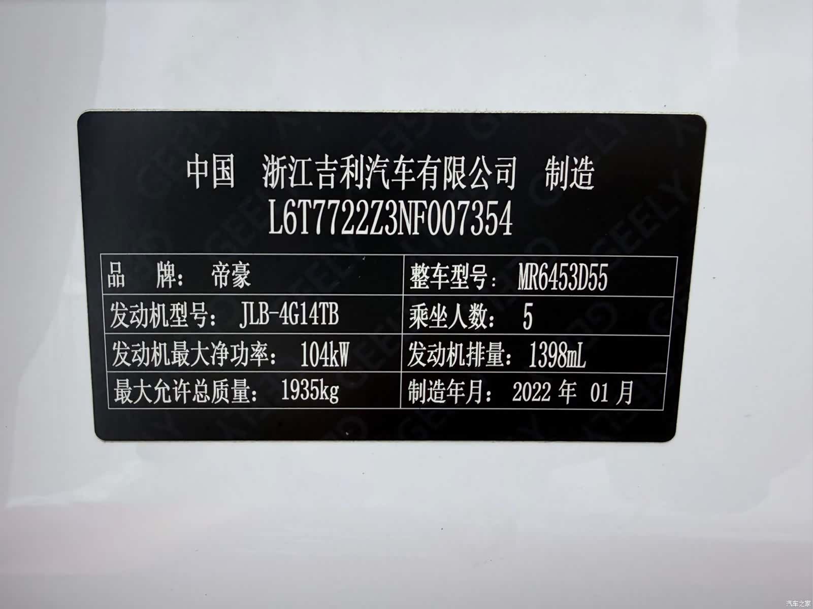 Geely X6, 2022 21