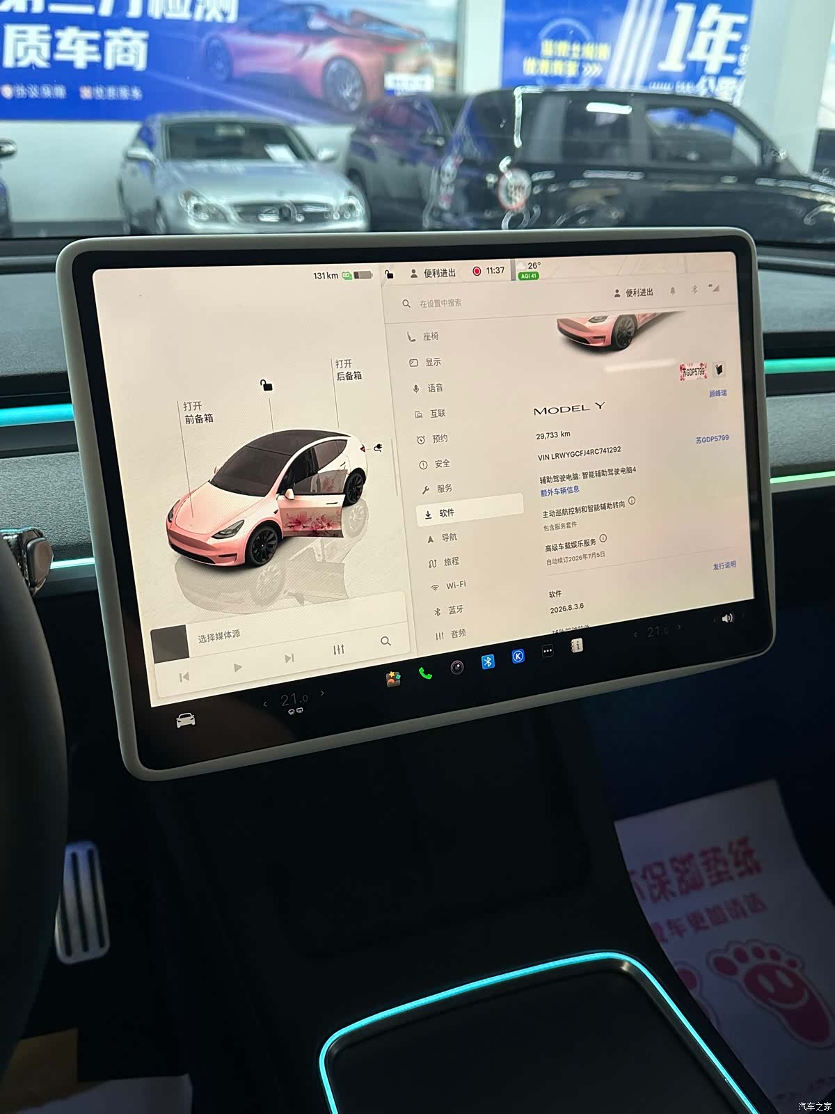 Tesla Model Y, 2024 2