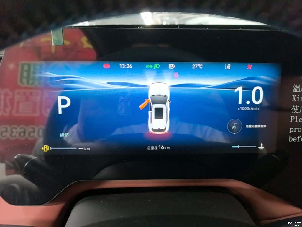 Changan CS55, 2026 12