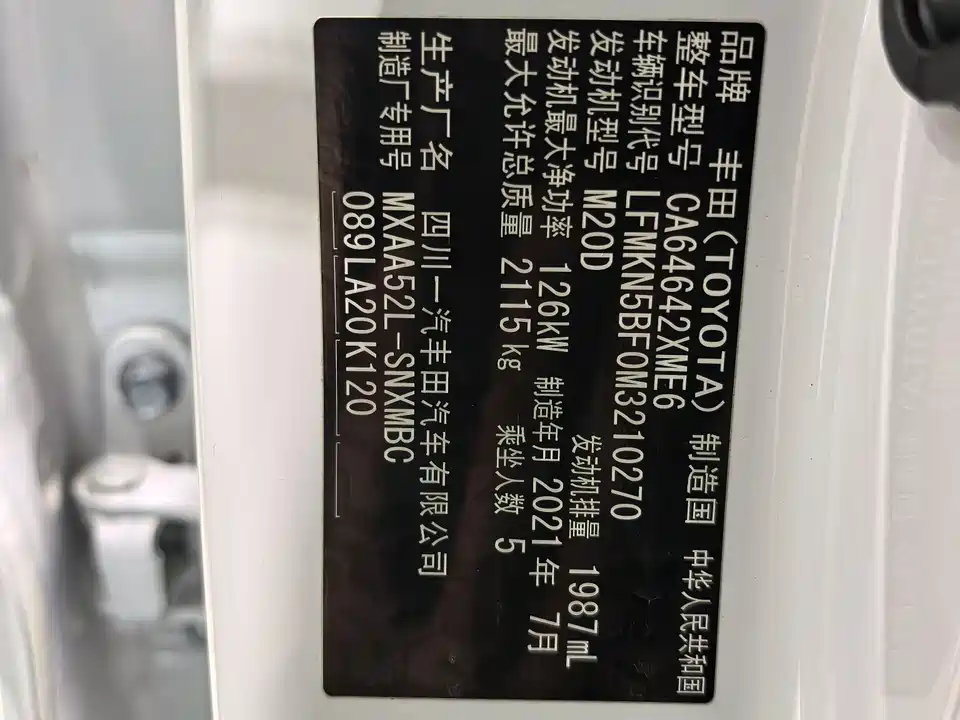 Toyota RAV4 Rongfang