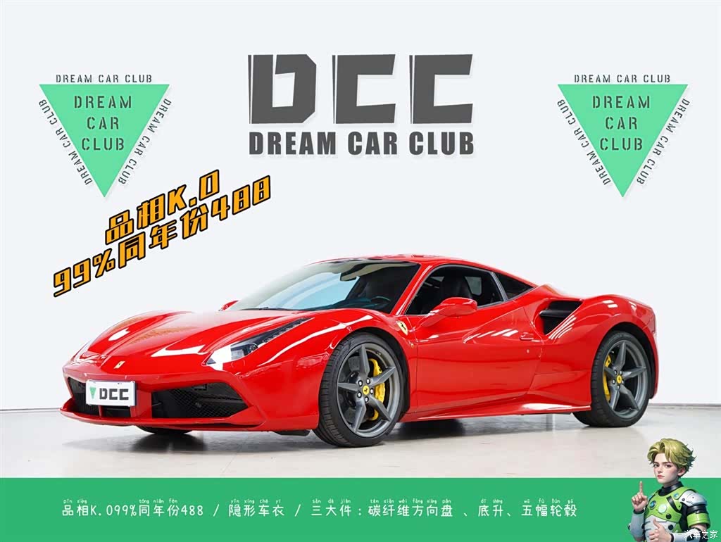 Ferrari 488, 2017 1
