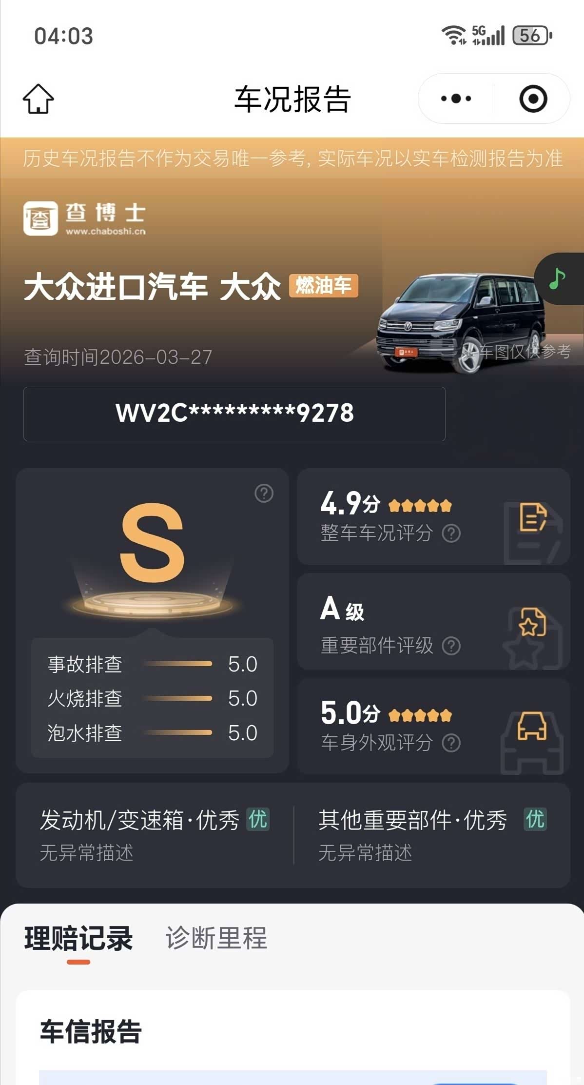Volkswagen 9, 2016 2