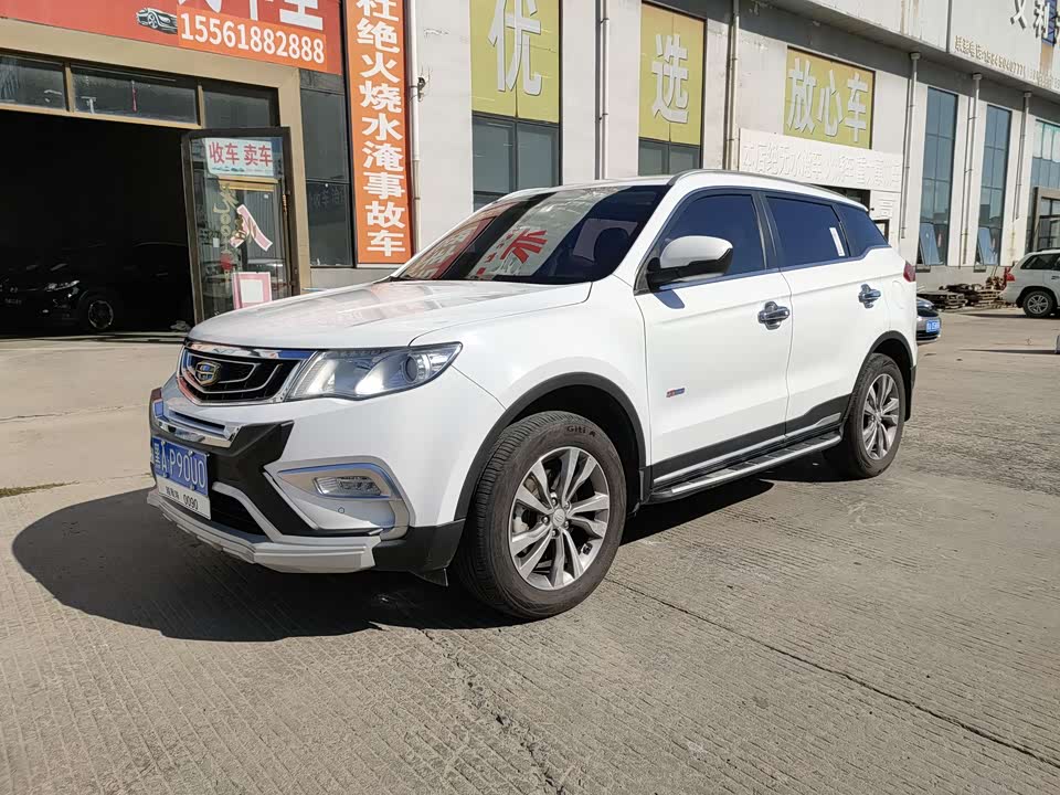 Geely Atlas
