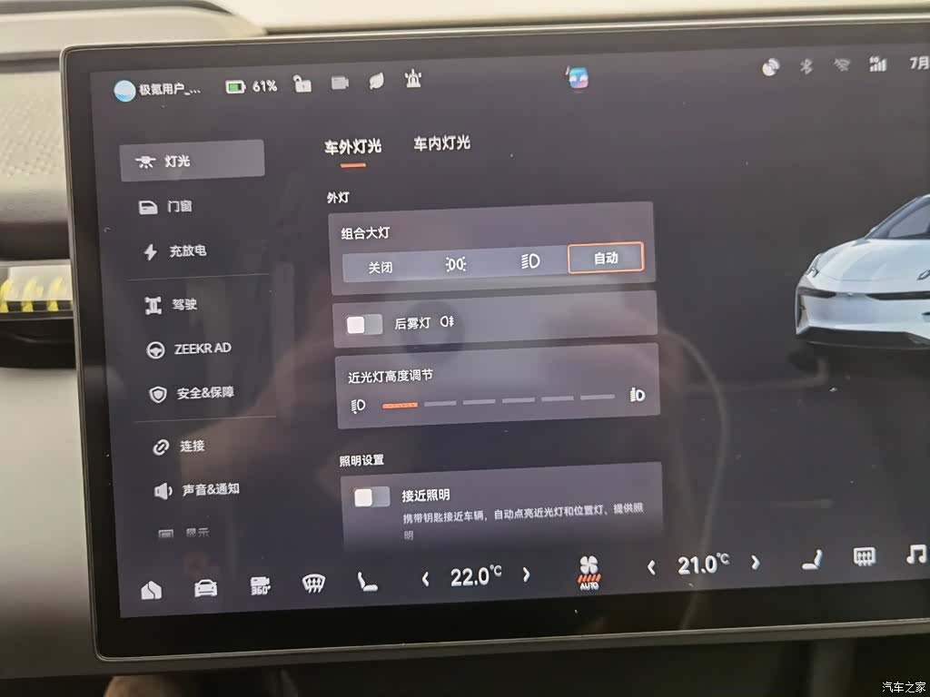 Zeekr X, 2023 21