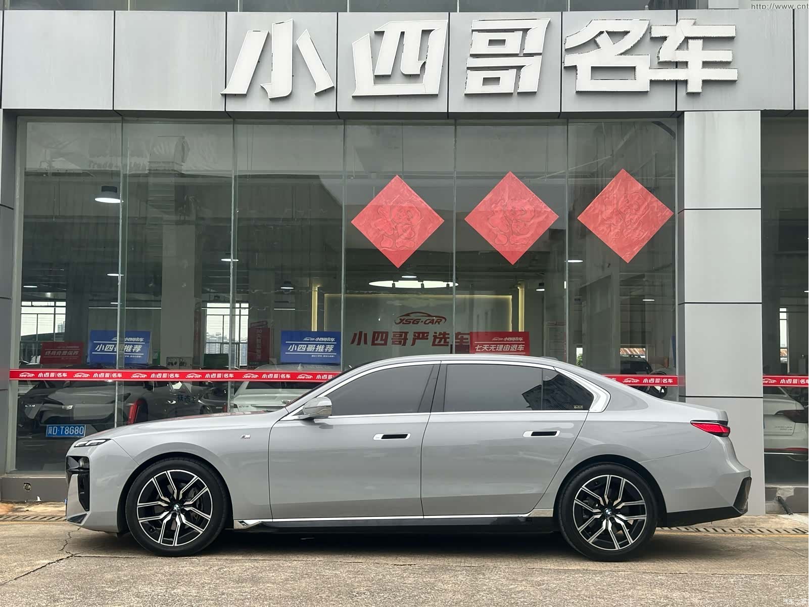 BMW 7 Series, 2024 3