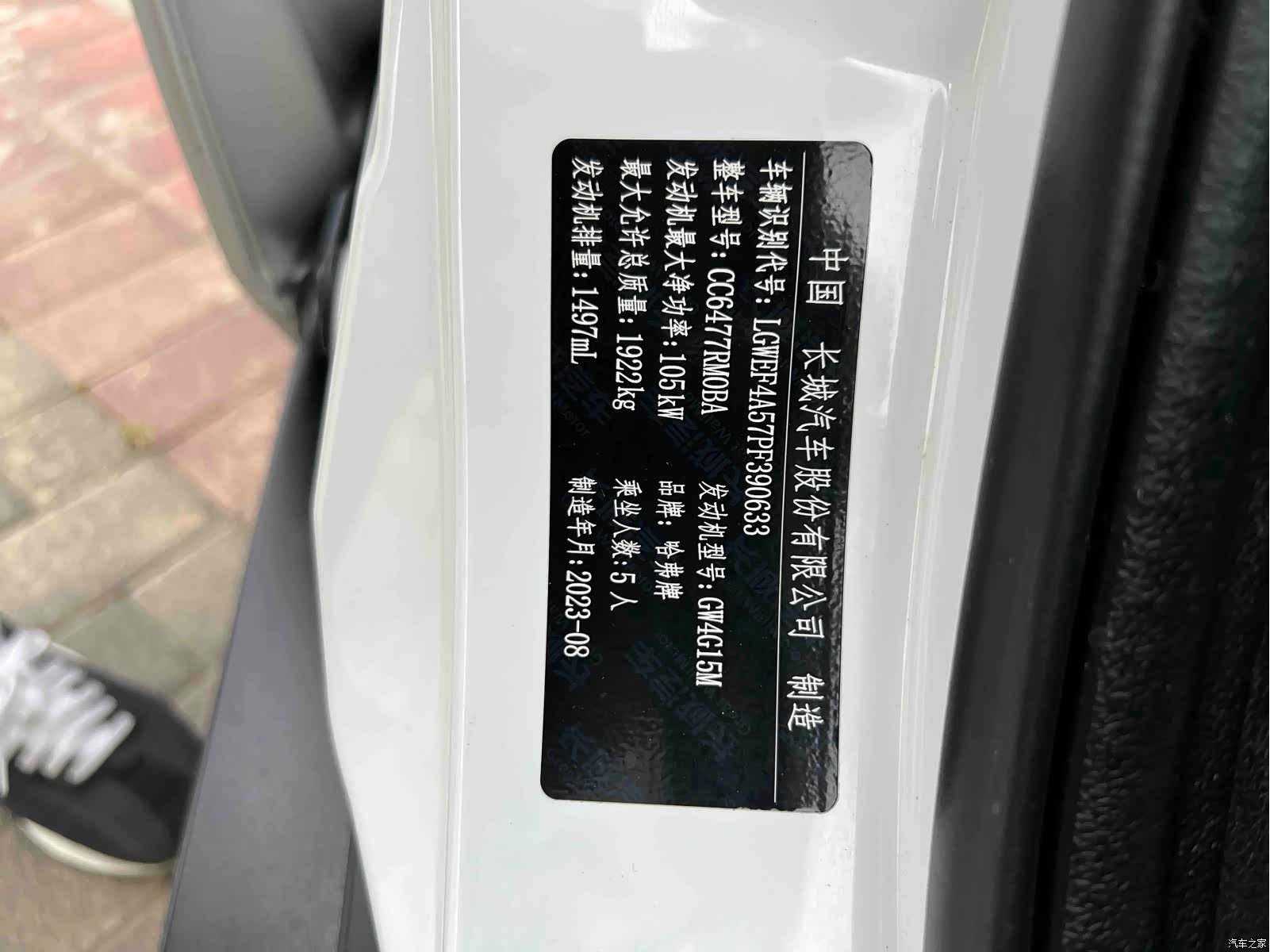Haval M6, 2024 22