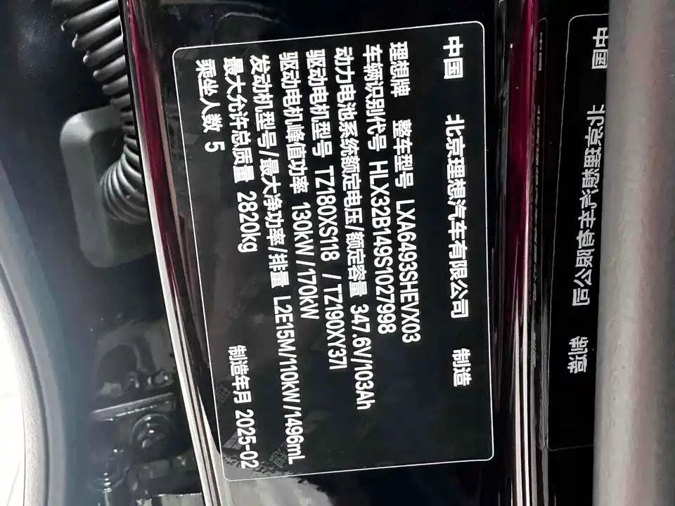 Li Auto Ideal L6