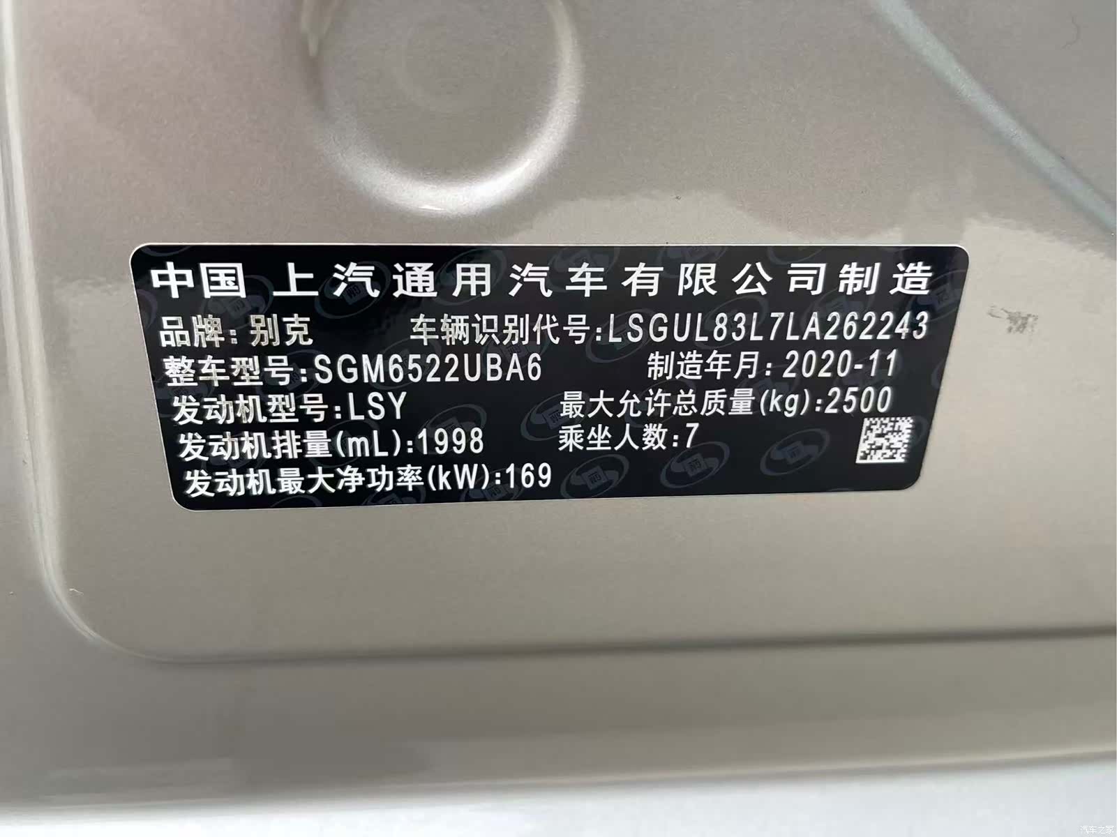Buick GL8, 2021 17