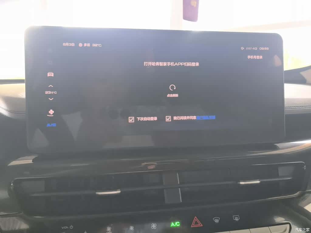 Haval H6, 2022 13