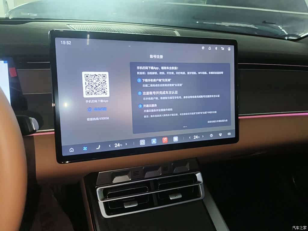 BYD Han, 2025 13