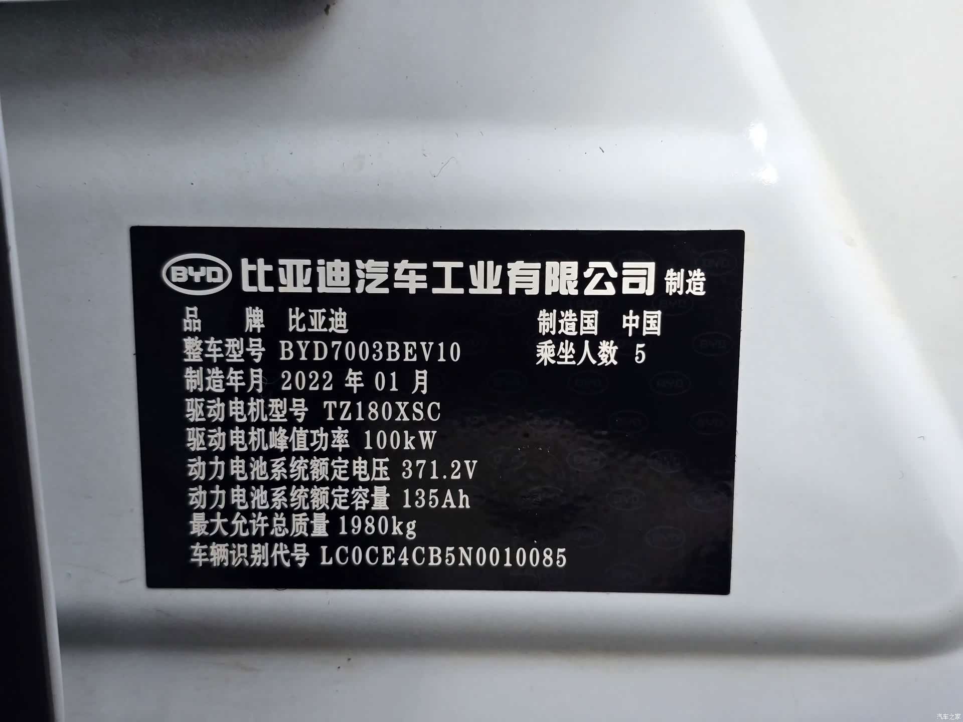 BYD Yuan, 2022 12