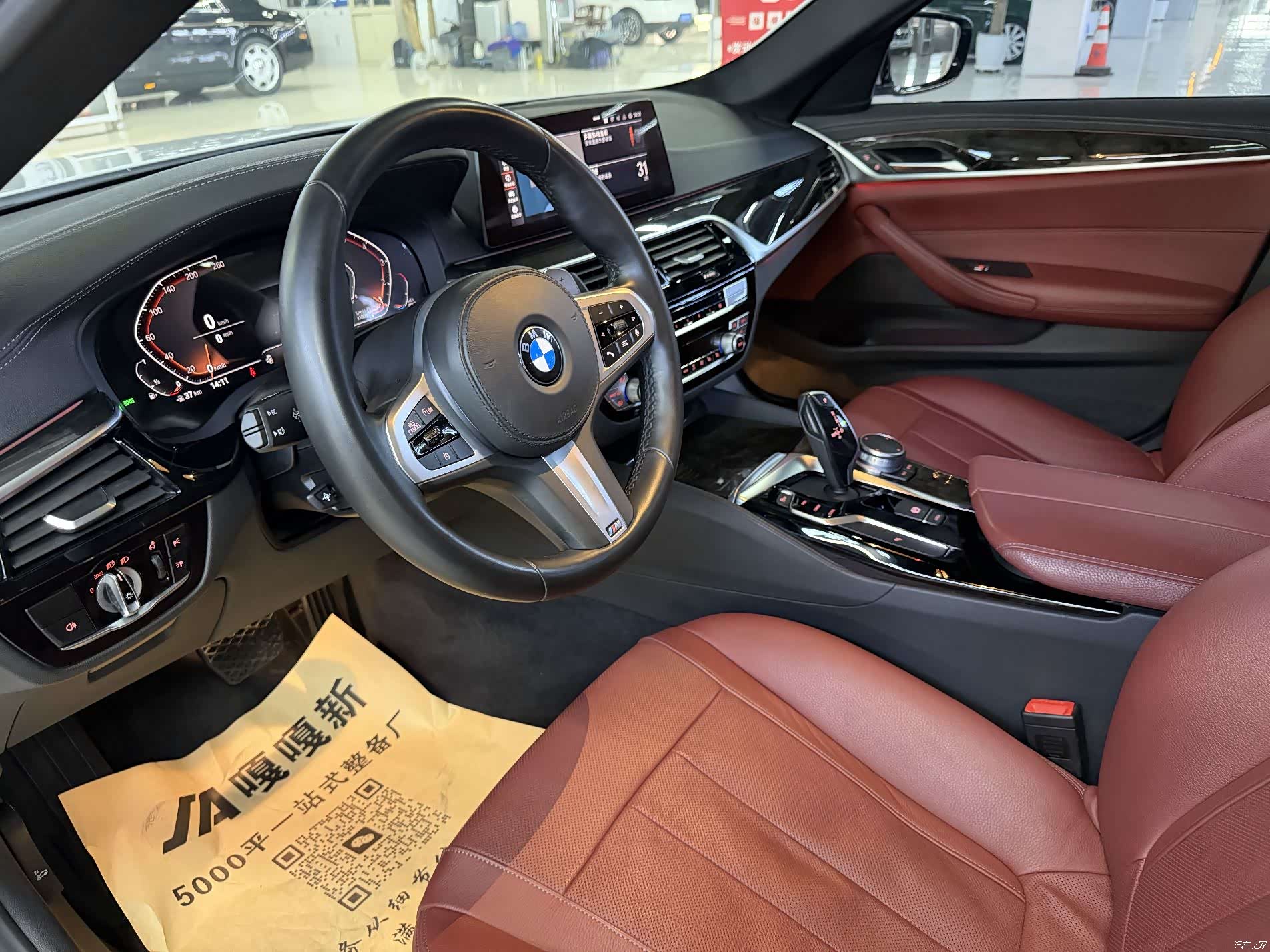 BMW 5 Series, 2020 9
