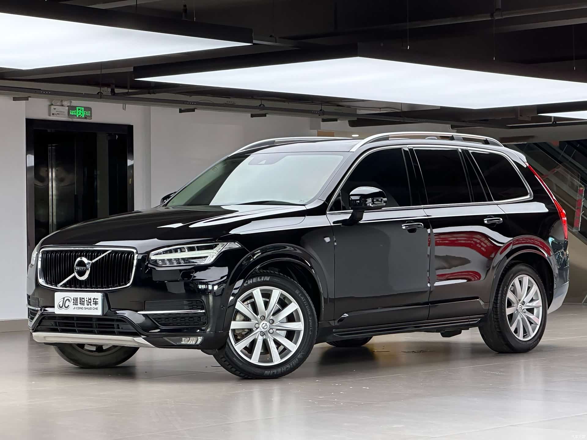 Volvo XC90, 2016 1