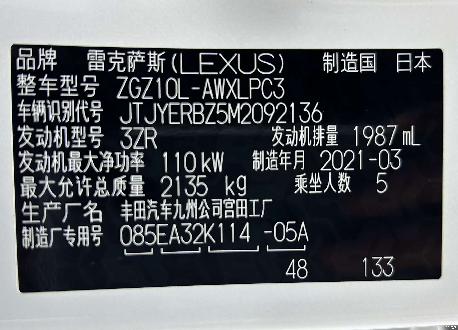 Lexus NX, 2021 16