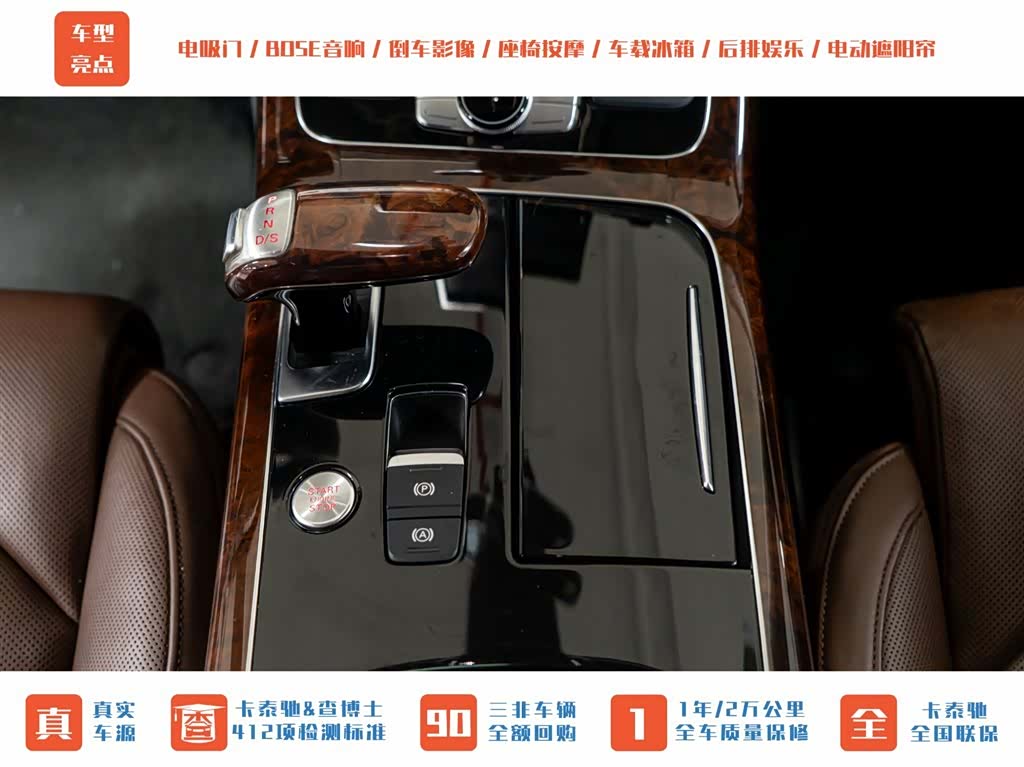 Audi A8L, 2013 21