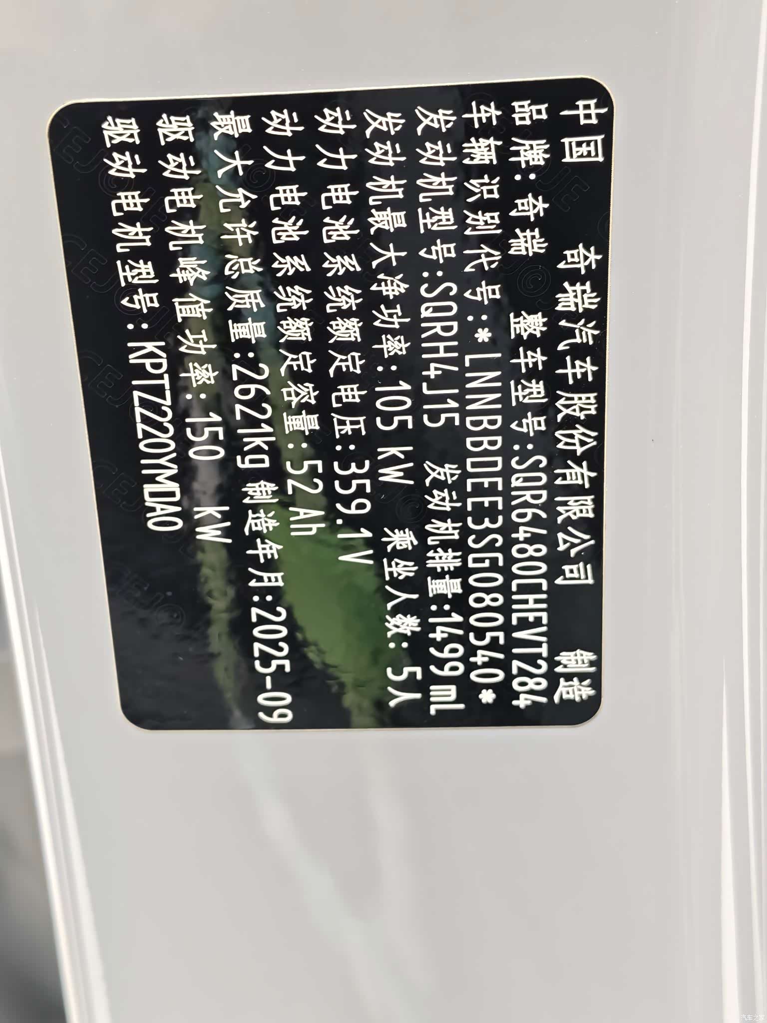 Chery T9, 2026 18