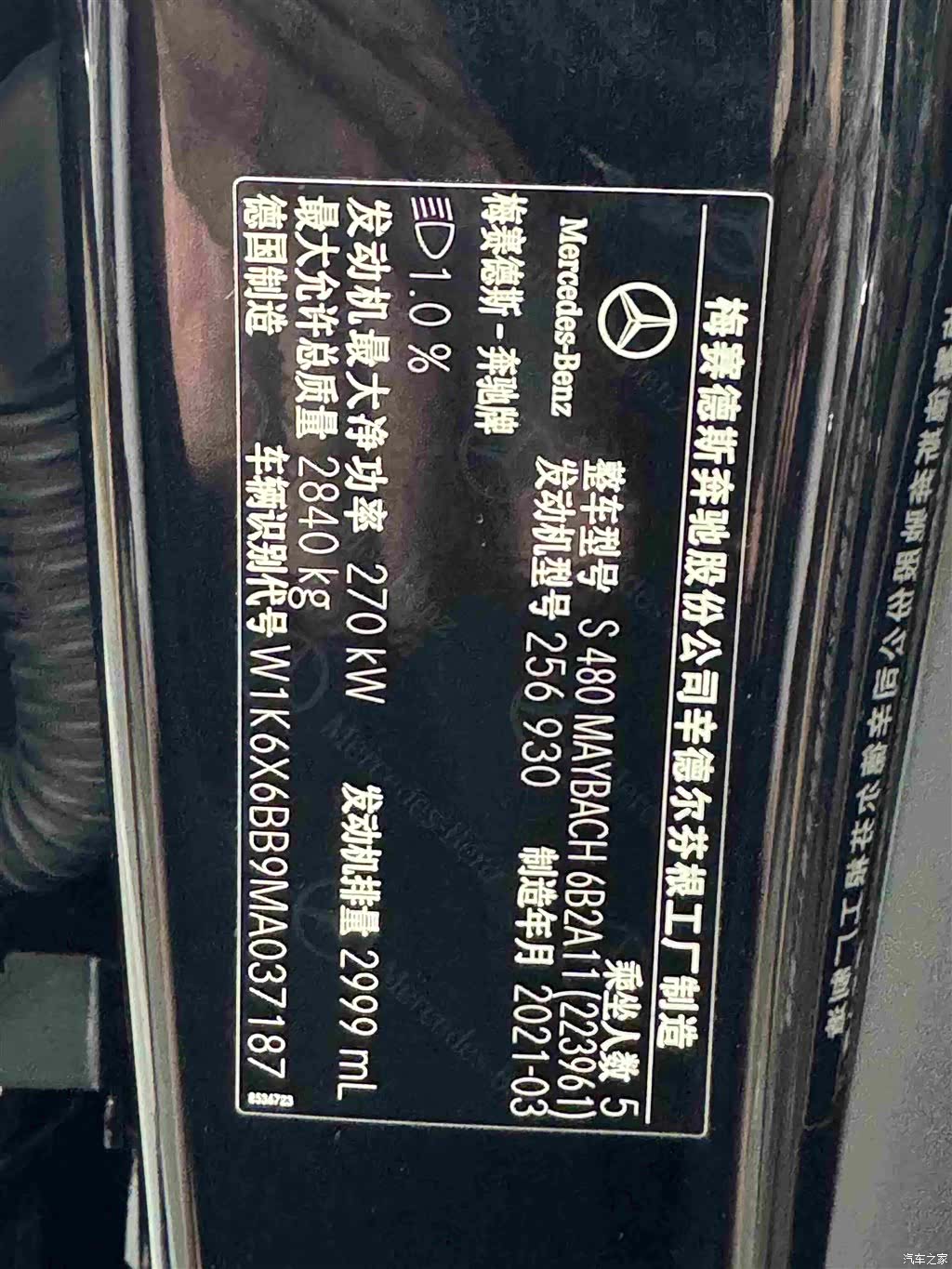 Maybach S-Class, 2021 22