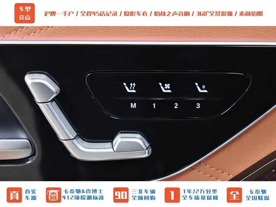 Mercedes-Benz Maybach S-class