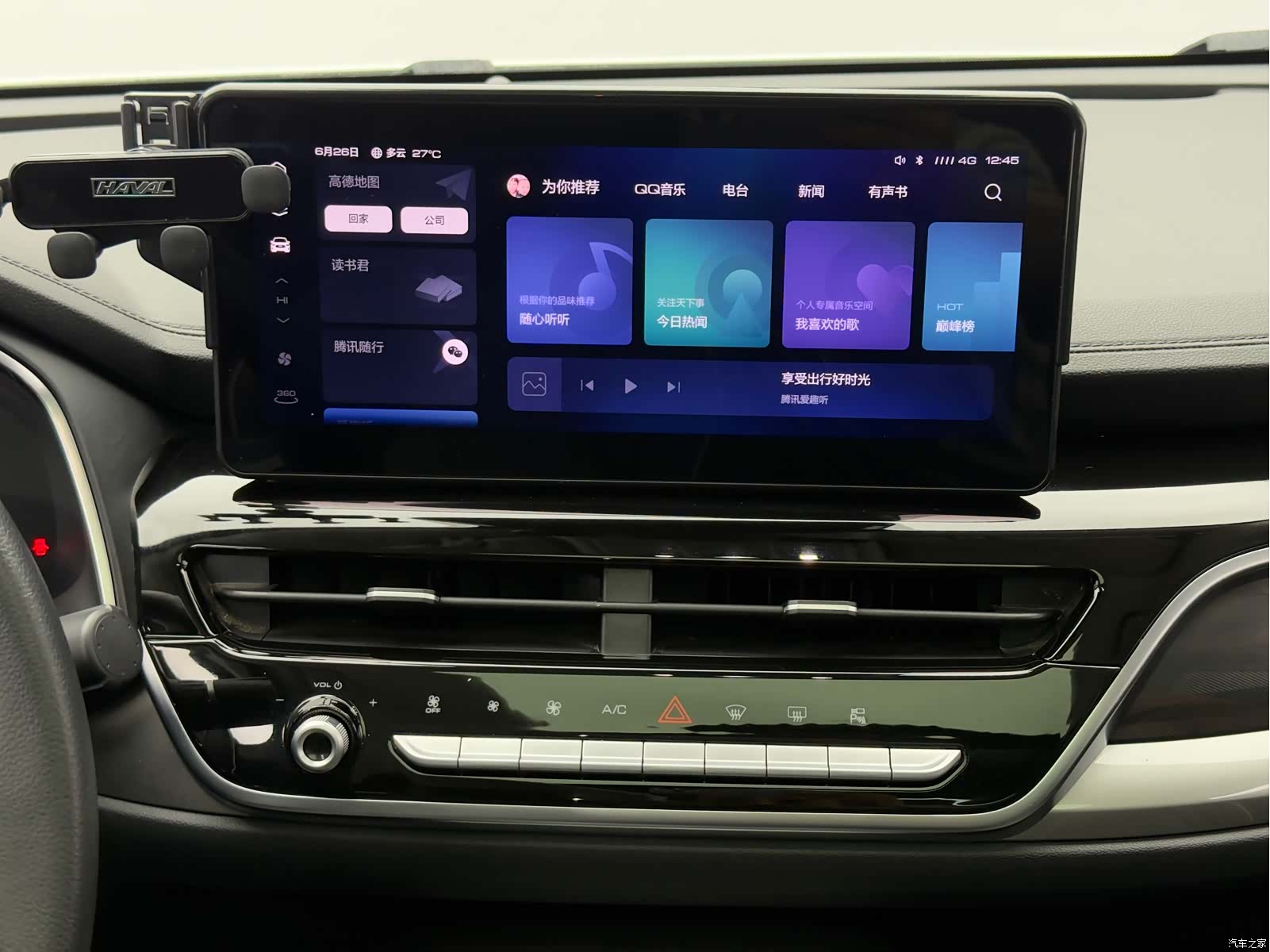 Haval H6, 2022 19