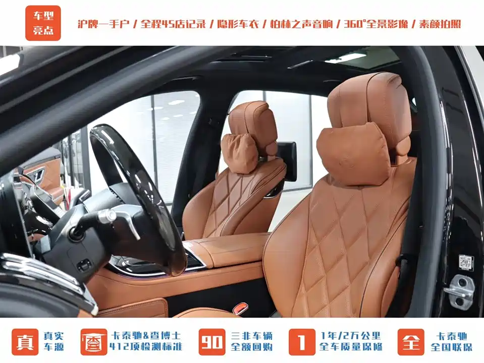 Mercedes-Benz Maybach S-class