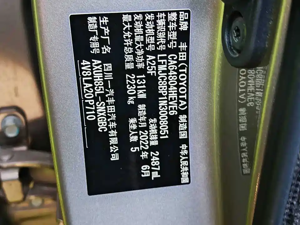 Toyota Ling Fang HARRIER