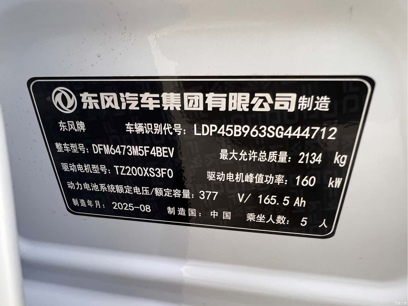 DongFeng L7, 2025 32