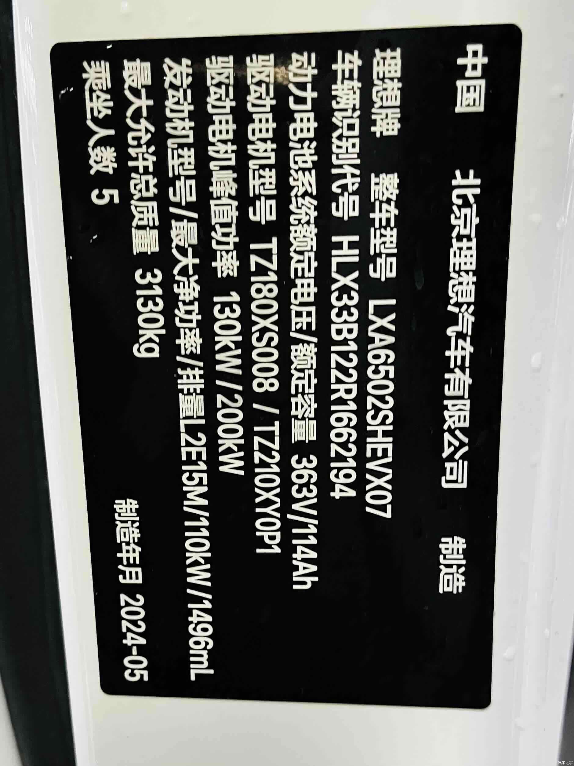Li Auto L7, 2024 7