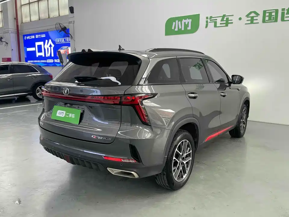 Changan CS75 PLUS
