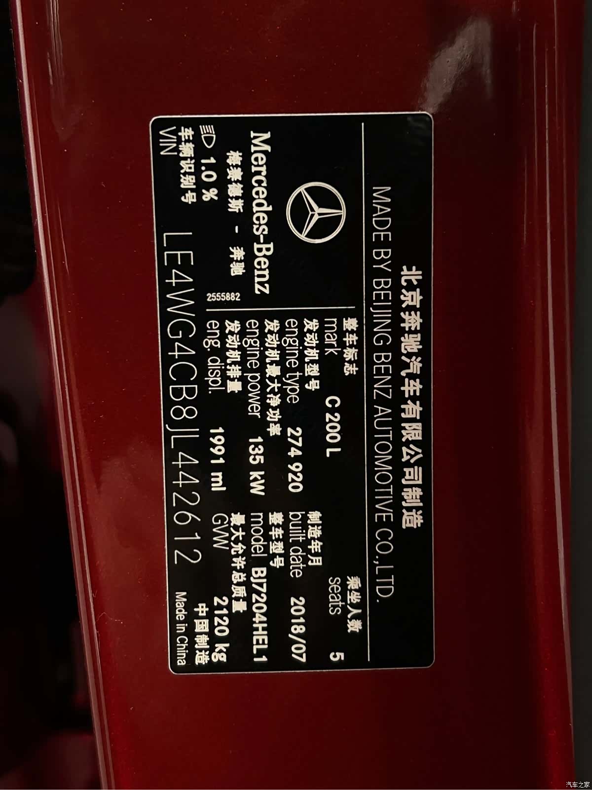 Mercedes-Benz C-Class, 2018 12