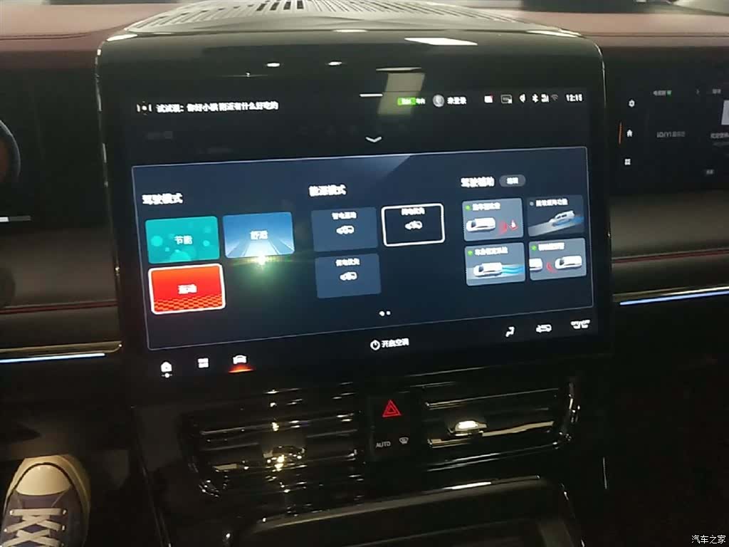 Trumpchi E9, 2024 13