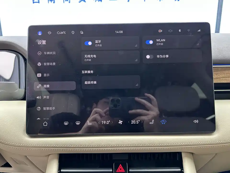 AITO Ask the world M7