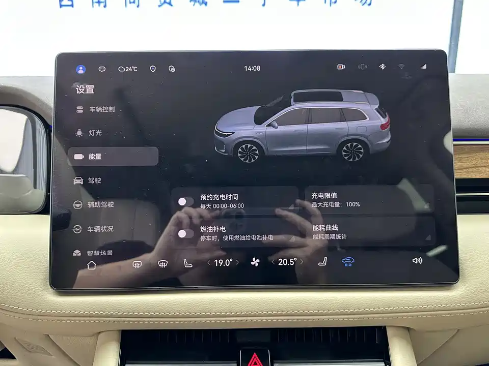 AITO Ask the world M7