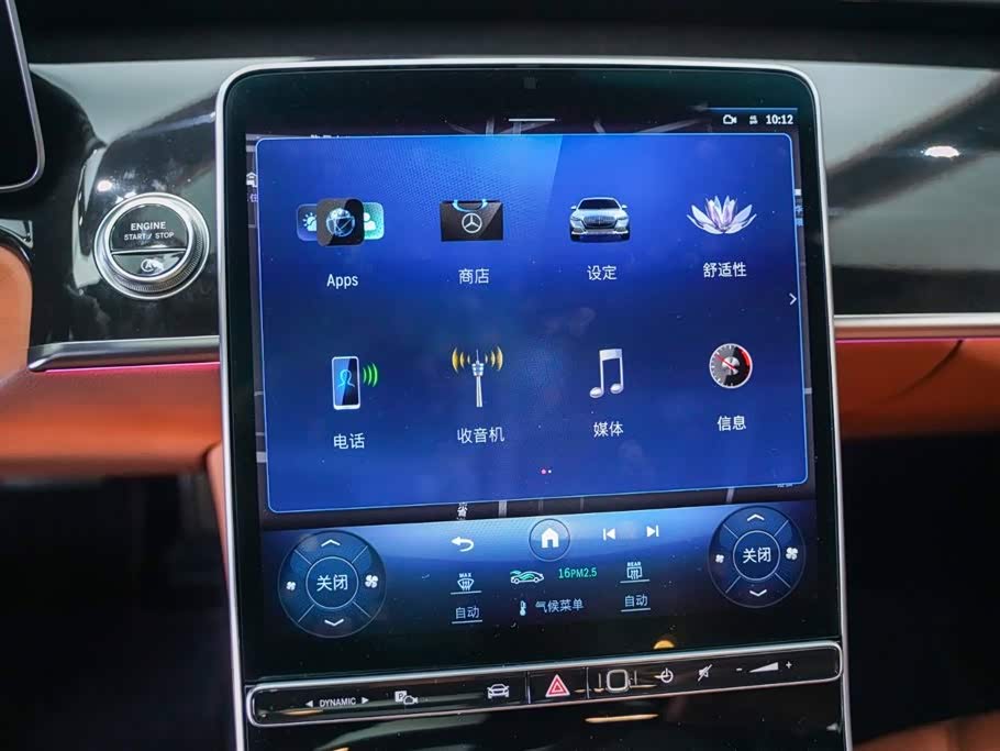 Mercedes-Benz Maybach S-class