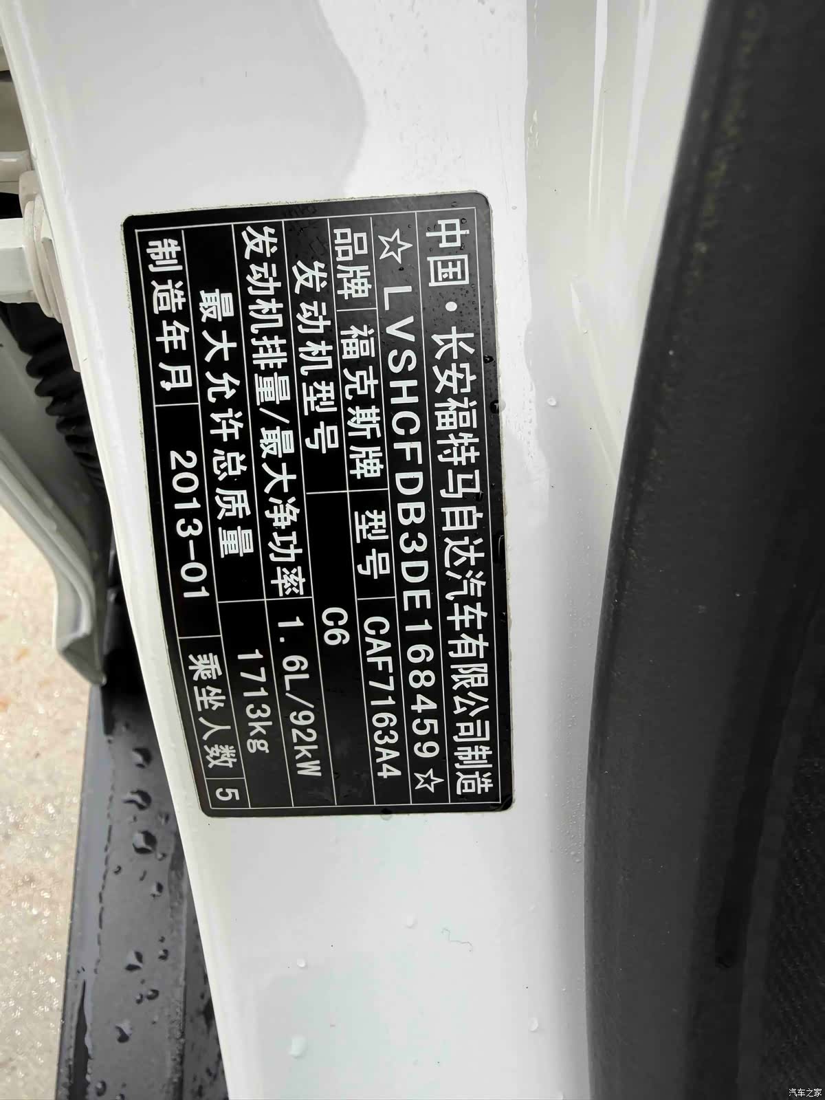Ford Focus, 2013 14