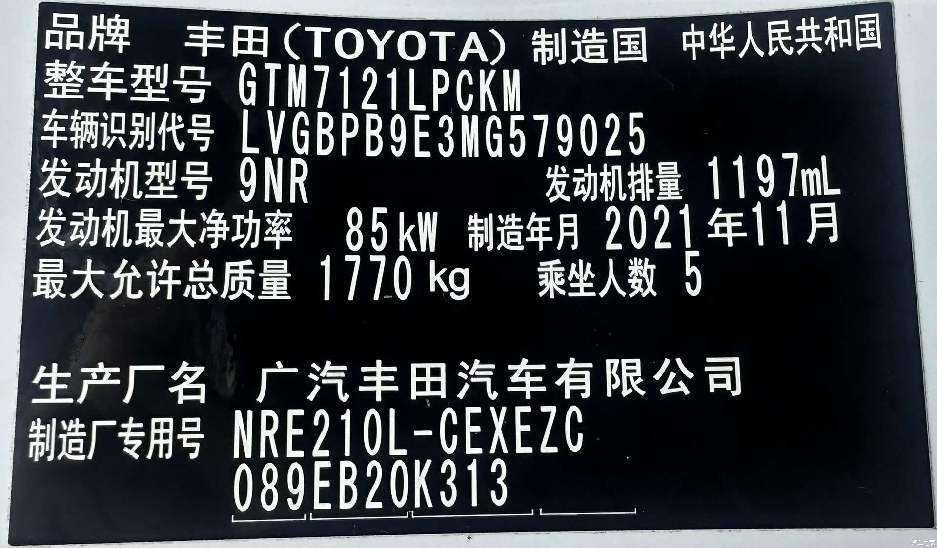 Toyota Levin, 2022 21