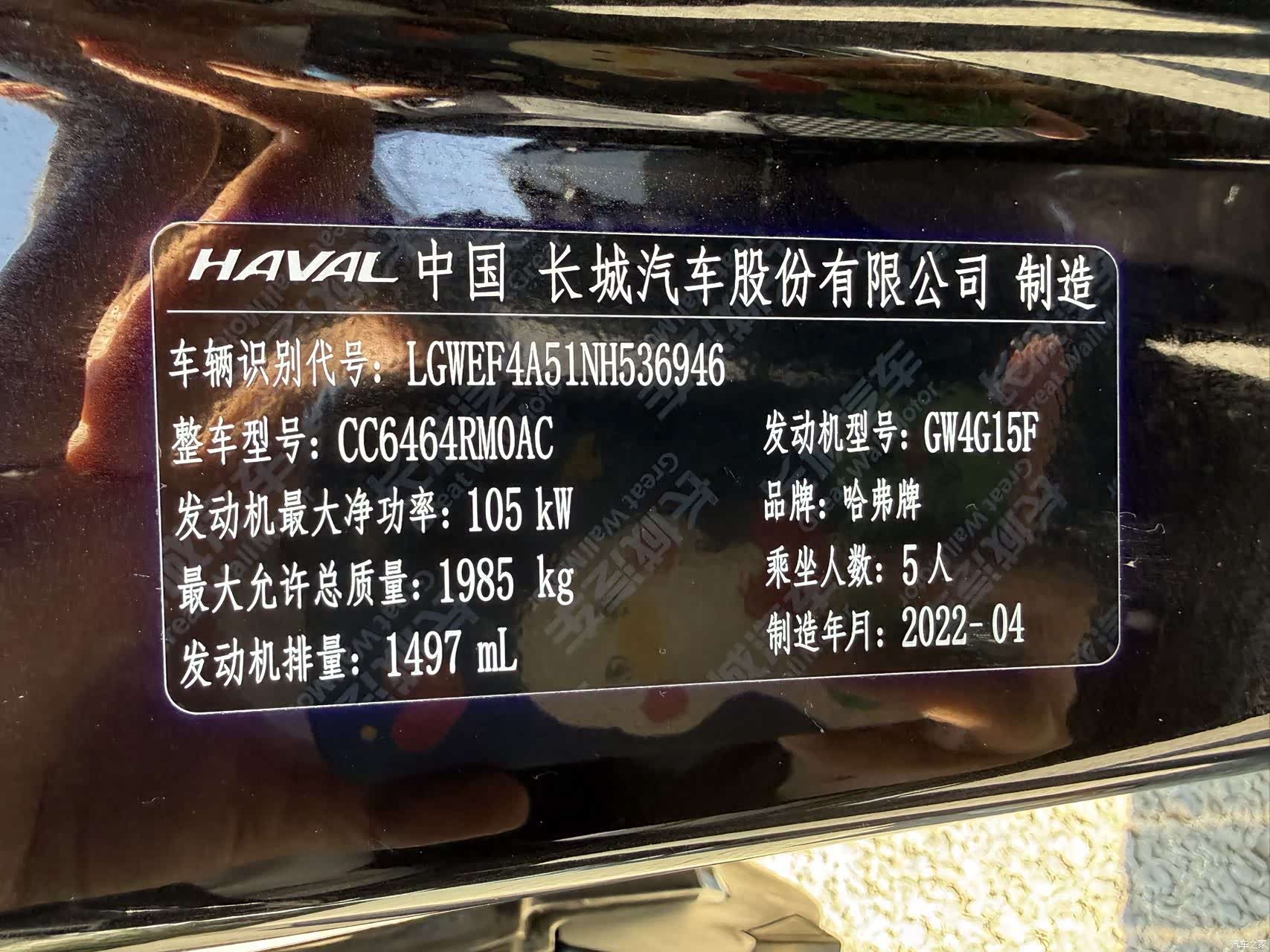 Haval H6, 2022 17