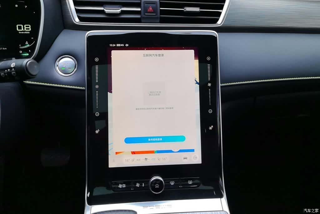 Roewe RX5, 2020 13